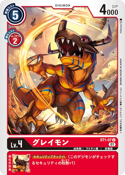 Greymon