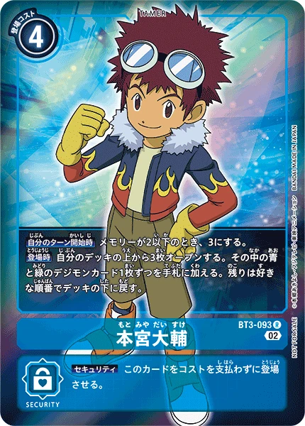 Davis Motomiya