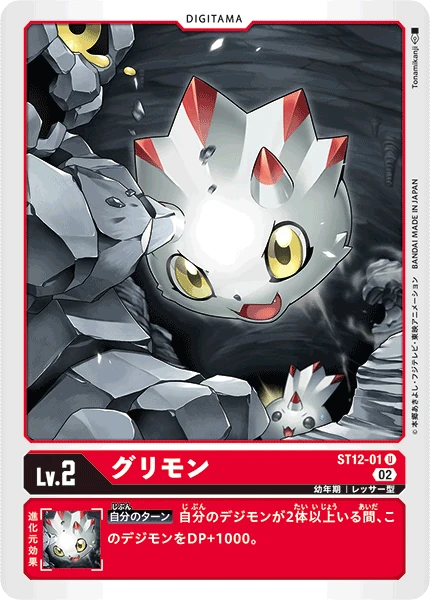 Gurimon