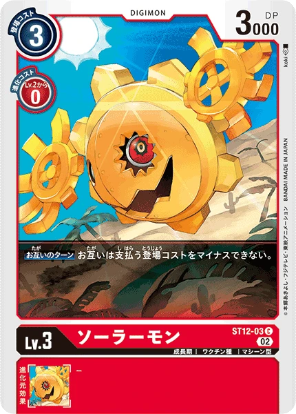 Solarmon
