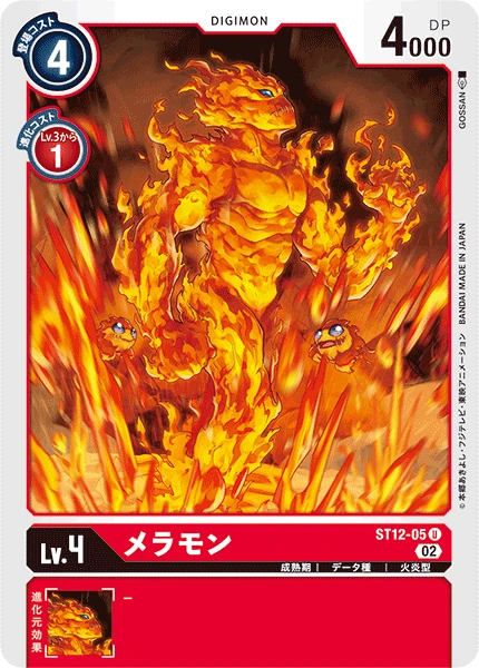 Meramon