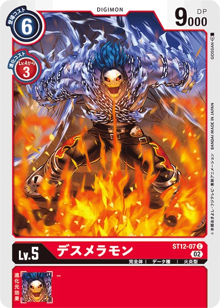 SkullMeramon