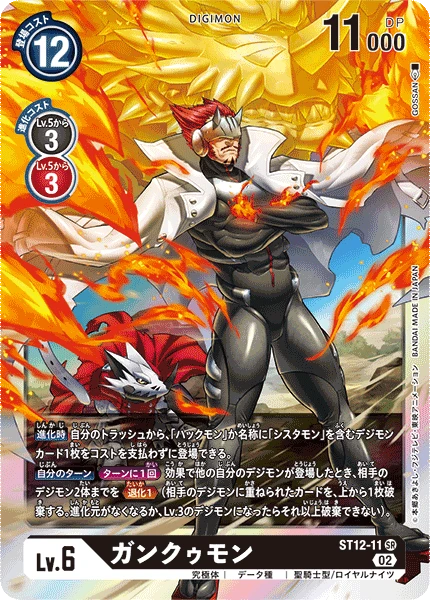 Gankoomon