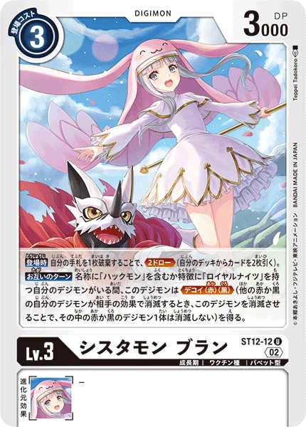 Sistermon Blanc