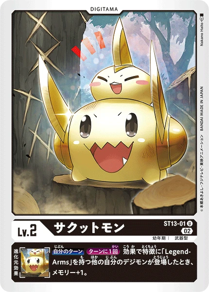 Sakuttomon