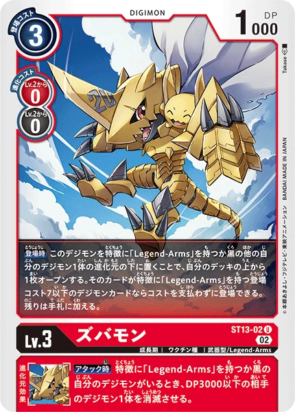 Zubamon