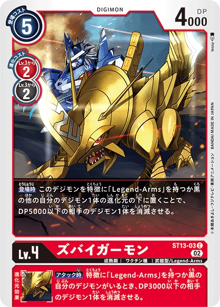 ZubaEagermon