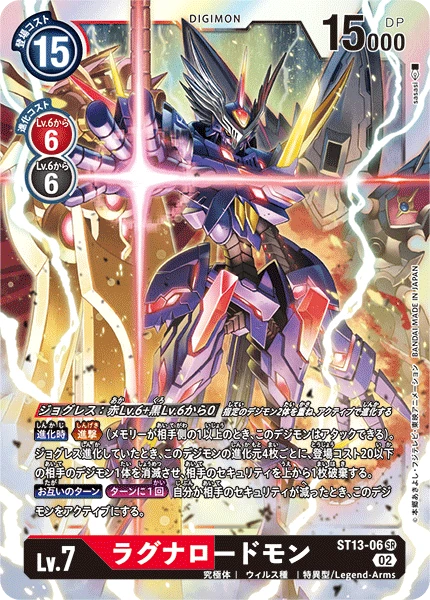 RagnaLoardmon