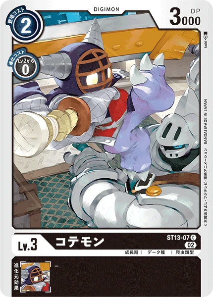 Kotemon