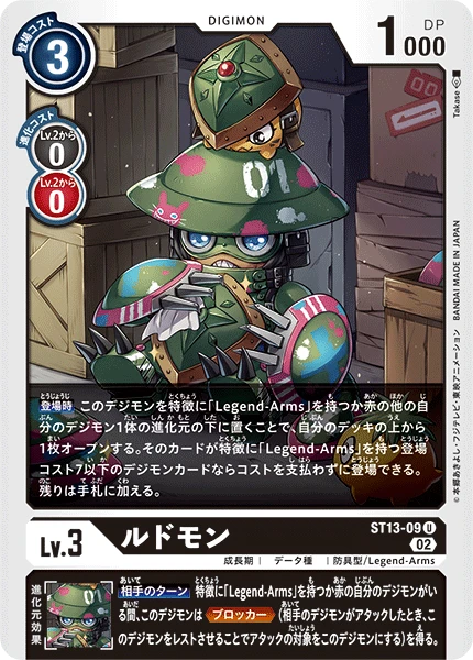 Ludomon