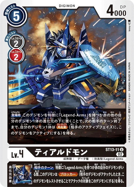 TiaLudomon
