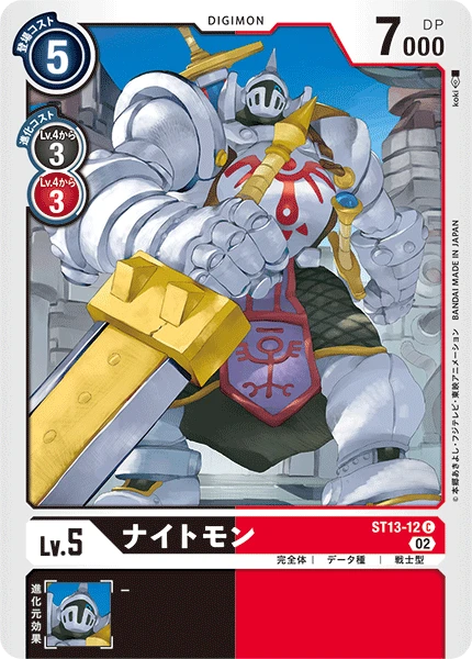 Knightmon