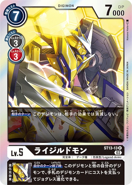 RaijiLudomon