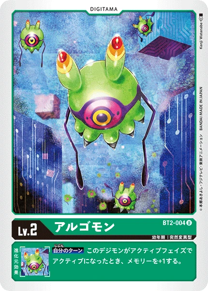 Argomon