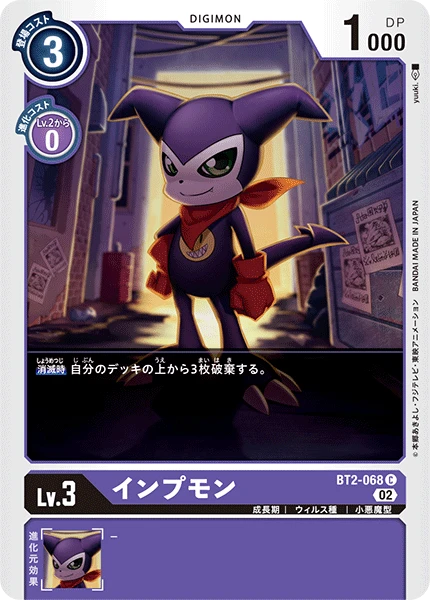 Impmon