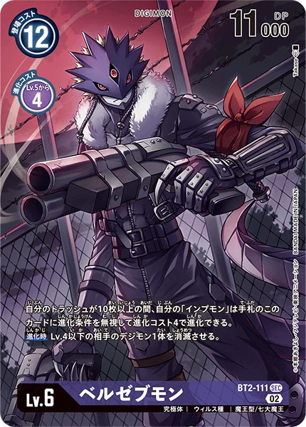 Beelzemon