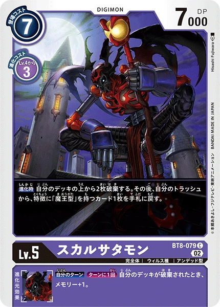 SkullSatamon