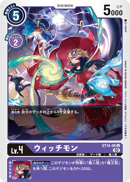 Witchmon