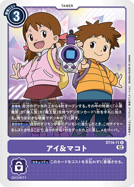 Ai & Mako