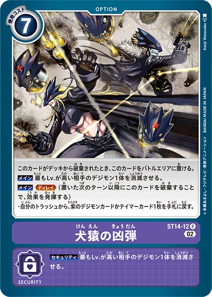 Rivals' Barrage