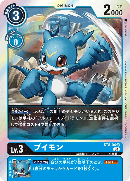 Veemon