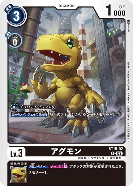 Agumon