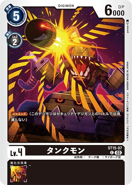 Tankmon