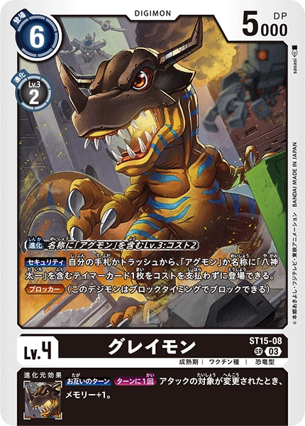 Greymon