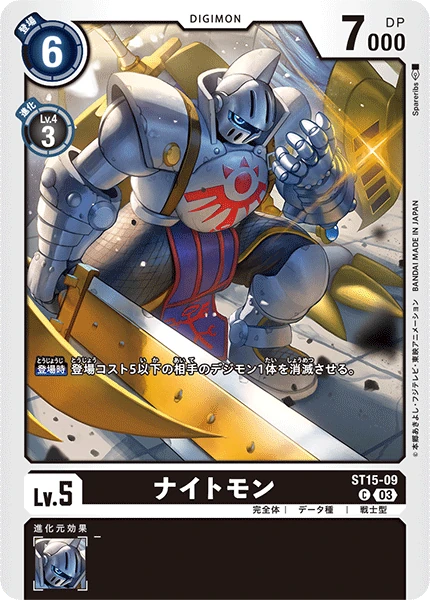 Knightmon