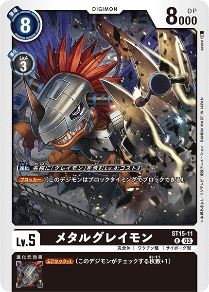 MetalGreymon