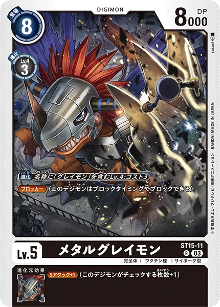 MetalGreymon