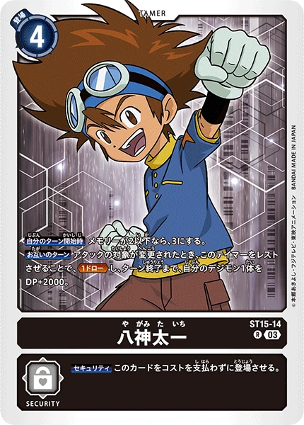 Tai Kamiya