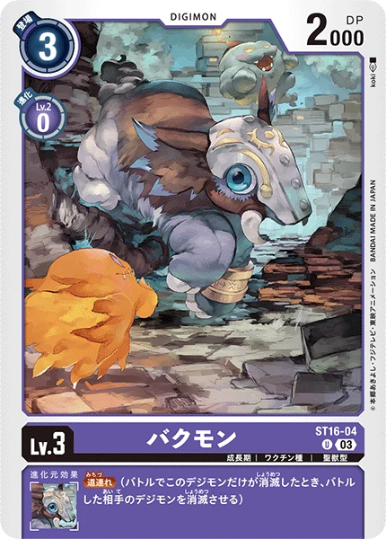 Tapirmon