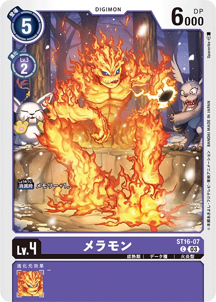 Meramon