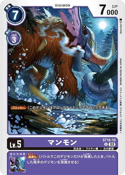 Mammothmon