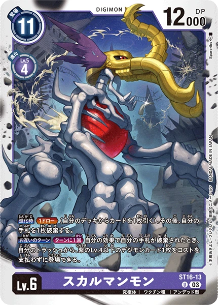 SkullMammothmon