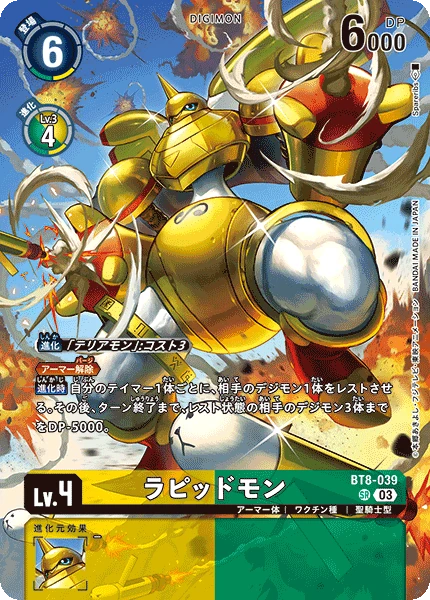 Rapidmon
