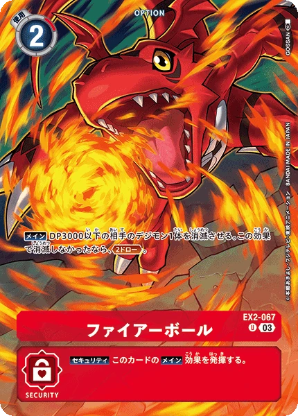 Fire Ball