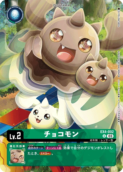 Kokomon