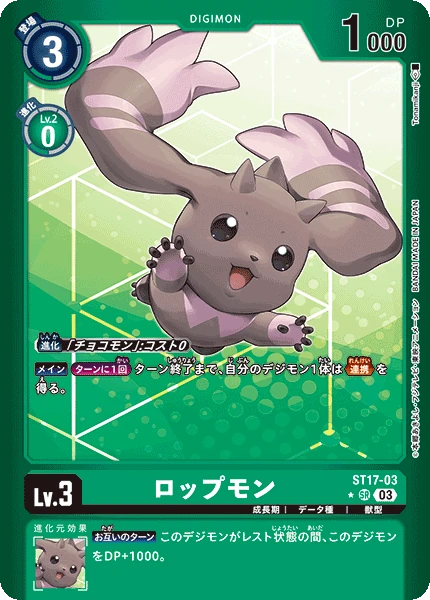Lopmon