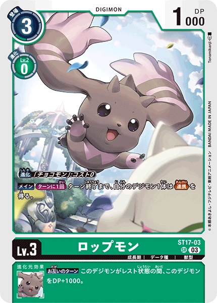 Lopmon