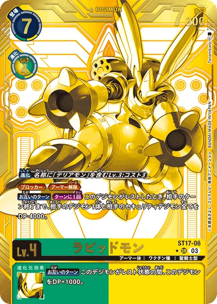 Rapidmon