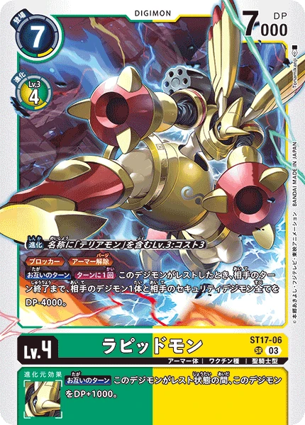 Rapidmon