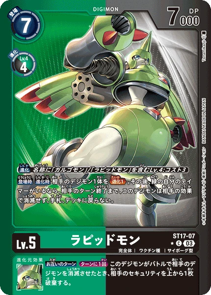 Rapidmon
