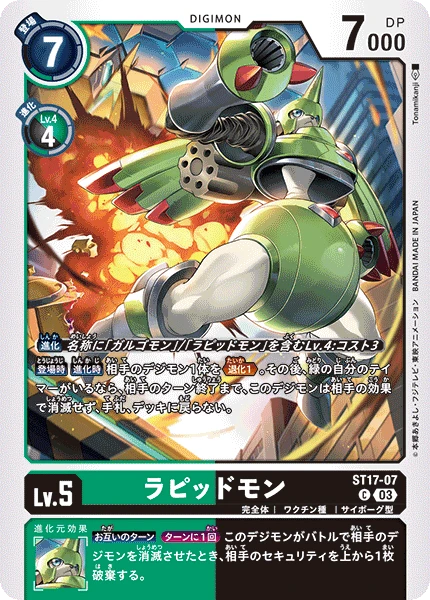 Rapidmon