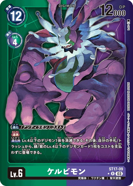 Cherubimon