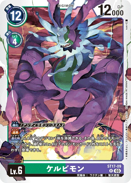 Cherubimon