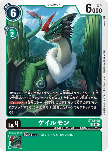 Galemon