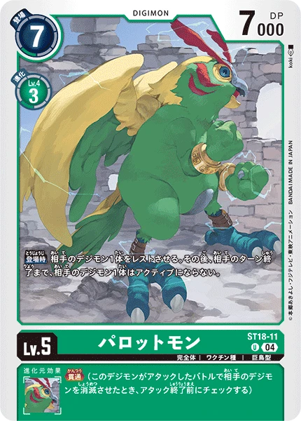 Parrotmon