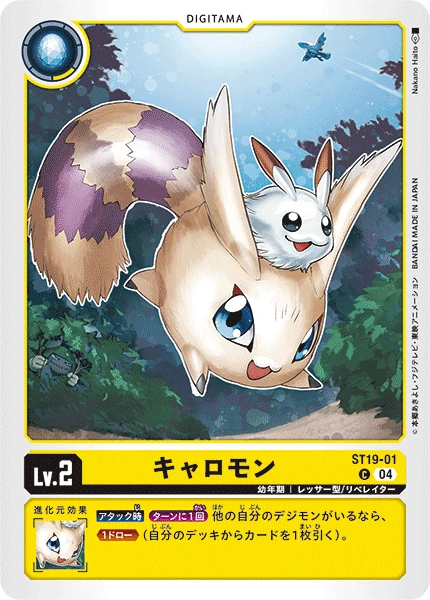 Kyaromon